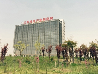 江蘇海洋產業研究院